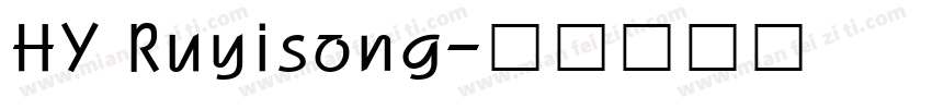 HY Ruyisong字体转换
